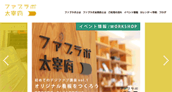 Desktop Screenshot of fablabdazaifu.com